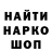 Кодеин напиток Lean (лин) Proikz