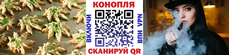 Cannafood конопля  Бирюч 