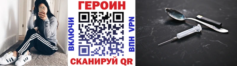 Героин афганец  darknet официальный сайт  Бирюч 
