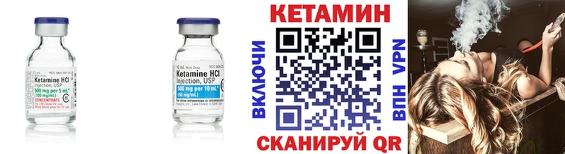 Кетамин VHQ  как найти закладки  Бирюч 