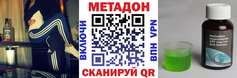 Метадон methadone  Бирюч 